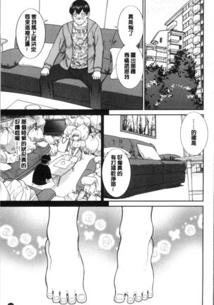 Innyuu Shufu no Futei Ganbou - Oku-san to Kanojo to 2 | 淫乳主婦的不貞願望 和人妻也和女友❤2 Page #119