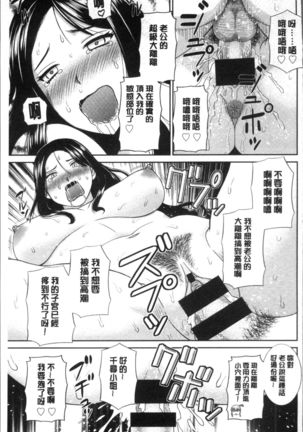 Innyuu Shufu no Futei Ganbou - Oku-san to Kanojo to 2 | 淫乳主婦的不貞願望 和人妻也和女友❤2 - Page 165