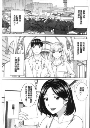 Innyuu Shufu no Futei Ganbou - Oku-san to Kanojo to 2 | 淫乳主婦的不貞願望 和人妻也和女友❤2 - Page 171