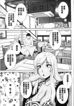 Innyuu Shufu no Futei Ganbou - Oku-san to Kanojo to 2 | 淫乳主婦的不貞願望 和人妻也和女友❤2 - Page 79