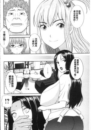 Innyuu Shufu no Futei Ganbou - Oku-san to Kanojo to 2 | 淫乳主婦的不貞願望 和人妻也和女友❤2 Page #156