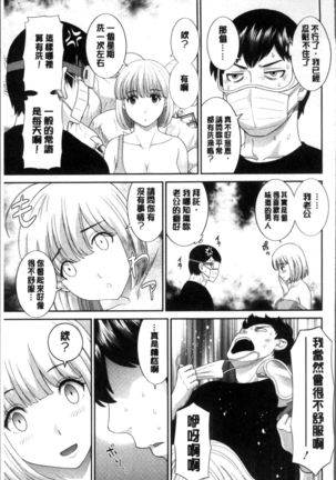 Innyuu Shufu no Futei Ganbou - Oku-san to Kanojo to 2 | 淫乳主婦的不貞願望 和人妻也和女友❤2 - Page 49