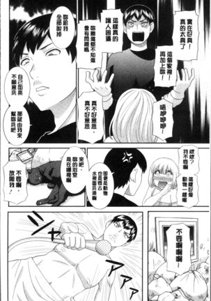 Innyuu Shufu no Futei Ganbou - Oku-san to Kanojo to 2 | 淫乳主婦的不貞願望 和人妻也和女友❤2 Page #50