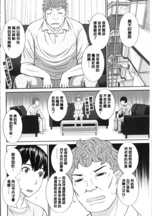 Innyuu Shufu no Futei Ganbou - Oku-san to Kanojo to 2 | 淫乳主婦的不貞願望 和人妻也和女友❤2 Page #154