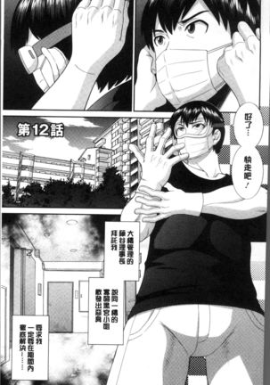 Innyuu Shufu no Futei Ganbou - Oku-san to Kanojo to 2 | 淫乳主婦的不貞願望 和人妻也和女友❤2 Page #43