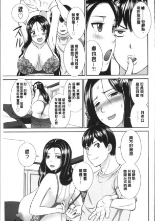 Innyuu Shufu no Futei Ganbou - Oku-san to Kanojo to 2 | 淫乳主婦的不貞願望 和人妻也和女友❤2 - Page 157