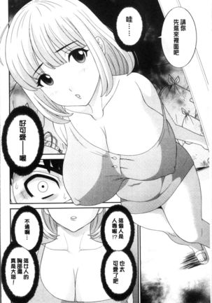 Innyuu Shufu no Futei Ganbou - Oku-san to Kanojo to 2 | 淫乳主婦的不貞願望 和人妻也和女友❤2 Page #46