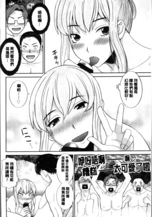 Innyuu Shufu no Futei Ganbou - Oku-san to Kanojo to 2 | 淫乳主婦的不貞願望 和人妻也和女友❤2 - Page 88