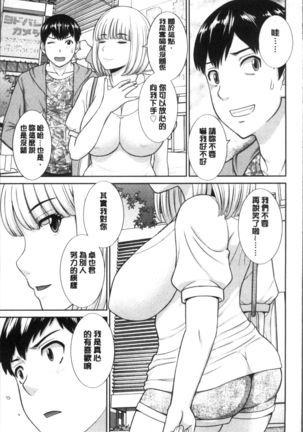 Innyuu Shufu no Futei Ganbou - Oku-san to Kanojo to 2 | 淫乳主婦的不貞願望 和人妻也和女友❤2 Page #117