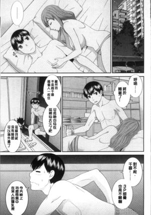 Innyuu Shufu no Futei Ganbou - Oku-san to Kanojo to 2 | 淫乳主婦的不貞願望 和人妻也和女友❤2 - Page 13