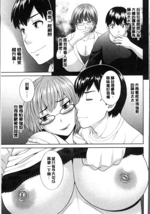 Innyuu Shufu no Futei Ganbou - Oku-san to Kanojo to 2 | 淫乳主婦的不貞願望 和人妻也和女友❤2 - Page 99