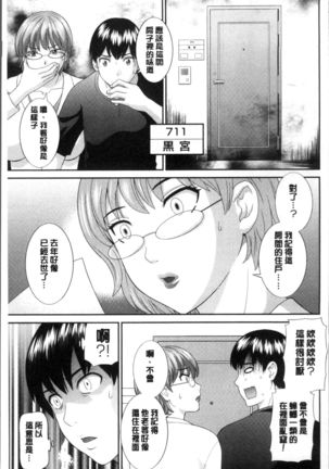 Innyuu Shufu no Futei Ganbou - Oku-san to Kanojo to 2 | 淫乳主婦的不貞願望 和人妻也和女友❤2 - Page 27