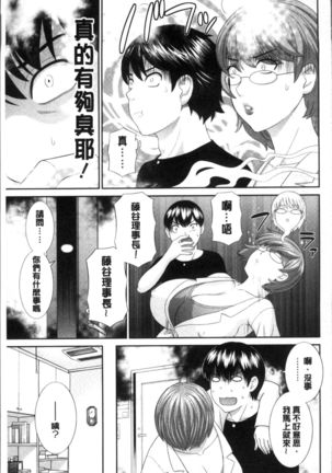 Innyuu Shufu no Futei Ganbou - Oku-san to Kanojo to 2 | 淫乳主婦的不貞願望 和人妻也和女友❤2 Page #29