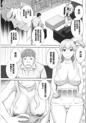 Innyuu Shufu no Futei Ganbou - Oku-san to Kanojo to 2 | 淫乳主婦的不貞願望 和人妻也和女友❤2 Page #155