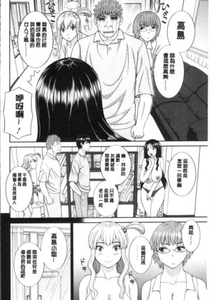 Innyuu Shufu no Futei Ganbou - Oku-san to Kanojo to 2 | 淫乳主婦的不貞願望 和人妻也和女友❤2 - Page 158