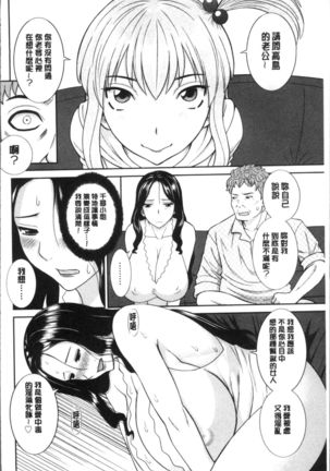 Innyuu Shufu no Futei Ganbou - Oku-san to Kanojo to 2 | 淫乳主婦的不貞願望 和人妻也和女友❤2 - Page 138