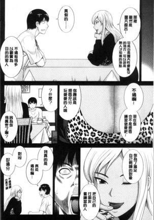 Innyuu Shufu no Futei Ganbou - Oku-san to Kanojo to 2 | 淫乳主婦的不貞願望 和人妻也和女友❤2 Page #82