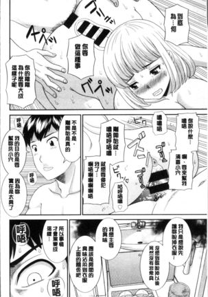 Innyuu Shufu no Futei Ganbou - Oku-san to Kanojo to 2 | 淫乳主婦的不貞願望 和人妻也和女友❤2 Page #56