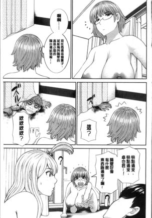 Innyuu Shufu no Futei Ganbou - Oku-san to Kanojo to 2 | 淫乳主婦的不貞願望 和人妻也和女友❤2 - Page 153