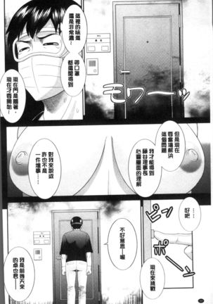 Innyuu Shufu no Futei Ganbou - Oku-san to Kanojo to 2 | 淫乳主婦的不貞願望 和人妻也和女友❤2 Page #44