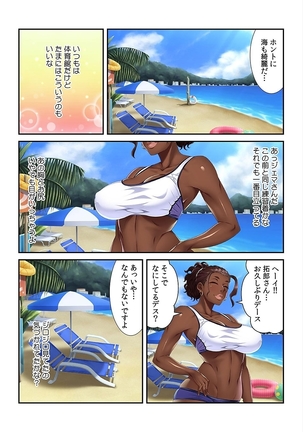 バレー部ママとビーチでSEX練習 ～食い込み水着をズラしてお尻にスパイク～ 【フルカラー】 - Page 15