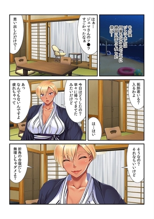 バレー部ママとビーチでSEX練習 ～食い込み水着をズラしてお尻にスパイク～ 【フルカラー】 - Page 21