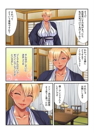 バレー部ママとビーチでSEX練習 ～食い込み水着をズラしてお尻にスパイク～ 【フルカラー】 - Page 22