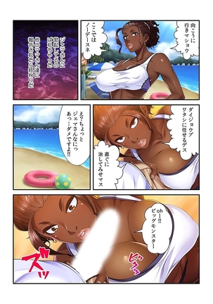 バレー部ママとビーチでSEX練習 ～食い込み水着をズラしてお尻にスパイク～ 【フルカラー】 - Page 17