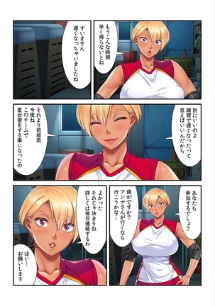 バレー部ママとビーチでSEX練習 ～食い込み水着をズラしてお尻にスパイク～ 【フルカラー】 - Page 13