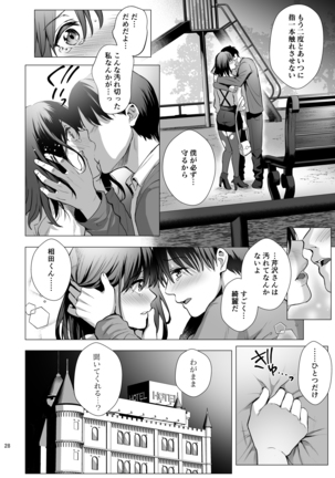 Toshoshitsu no Kanojo 3~Seiso na Kimi ga Ochiru made~ Page #30