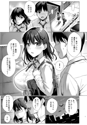 Toshoshitsu no Kanojo 3~Seiso na Kimi ga Ochiru made~ - Page 3