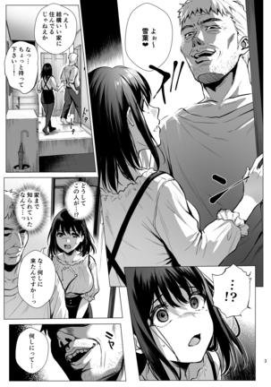 Toshoshitsu no Kanojo 3~Seiso na Kimi ga Ochiru made~ Page #5