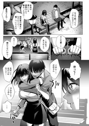 Toshoshitsu no Kanojo 3~Seiso na Kimi ga Ochiru made~ - Page 29