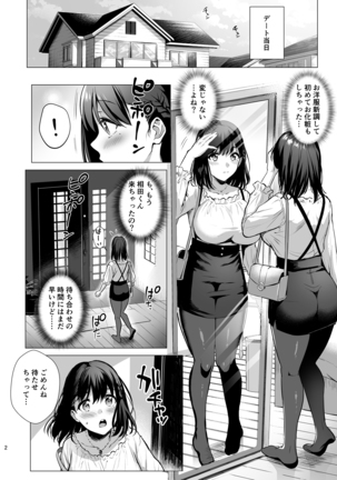 Toshoshitsu no Kanojo 3~Seiso na Kimi ga Ochiru made~ - Page 4