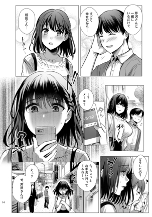 Toshoshitsu no Kanojo 3~Seiso na Kimi ga Ochiru made~ Page #16