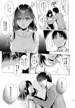 Toshoshitsu no Kanojo 3~Seiso na Kimi ga Ochiru made~ - Page 27