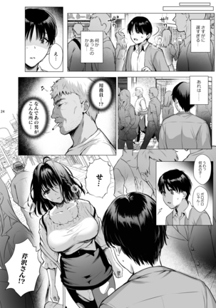 Toshoshitsu no Kanojo 3~Seiso na Kimi ga Ochiru made~ - Page 26