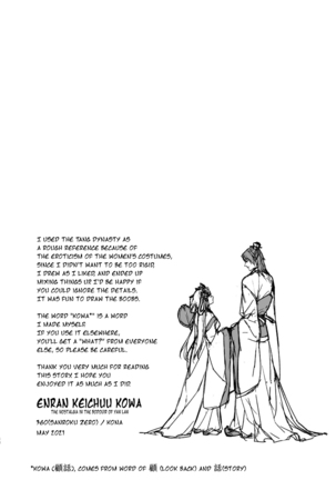 Enran Keichuu Kowa Page #49