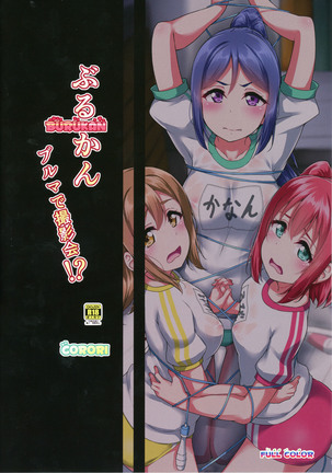 BURUKAN ~ Buruma de Satsueikai!? Page #22