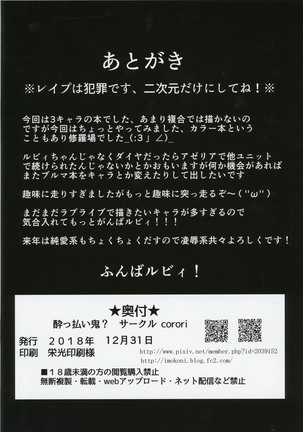 BURUKAN ~ Buruma de Satsueikai!? Page #21
