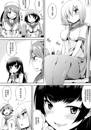 駆逐艦M風 Page #29