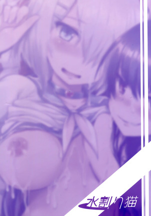 駆逐艦M風 Page #35