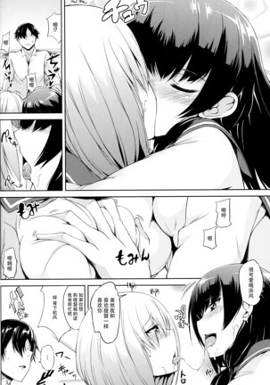 駆逐艦M風 Page #14