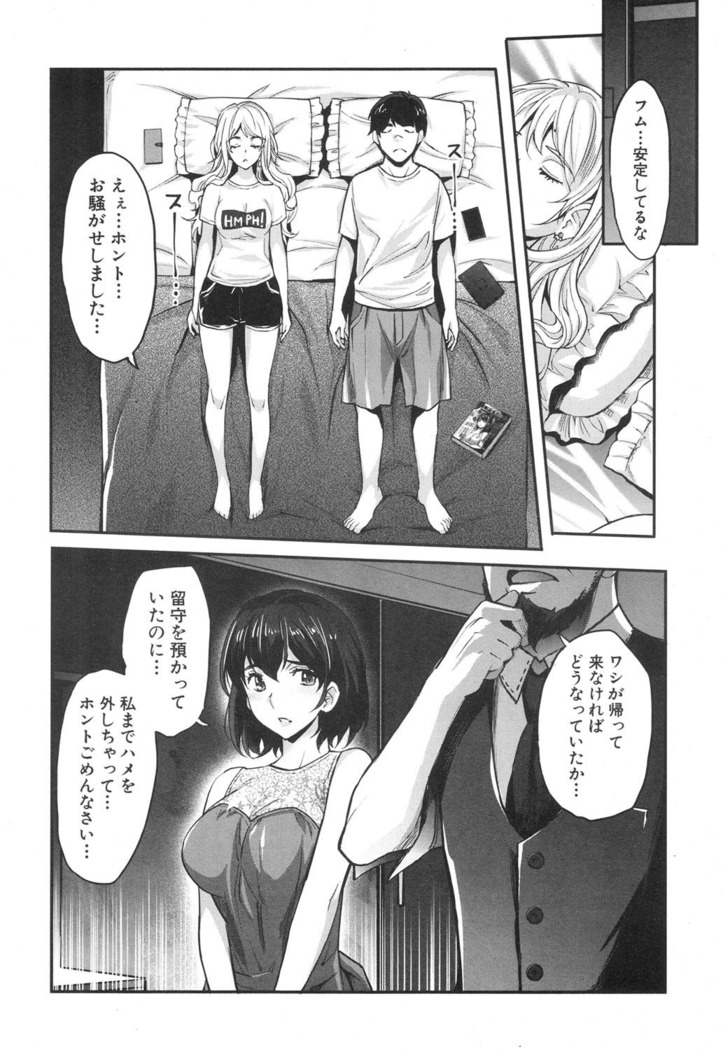 ギャルな妹は催眠なんか信じない！ 〈最終話〉