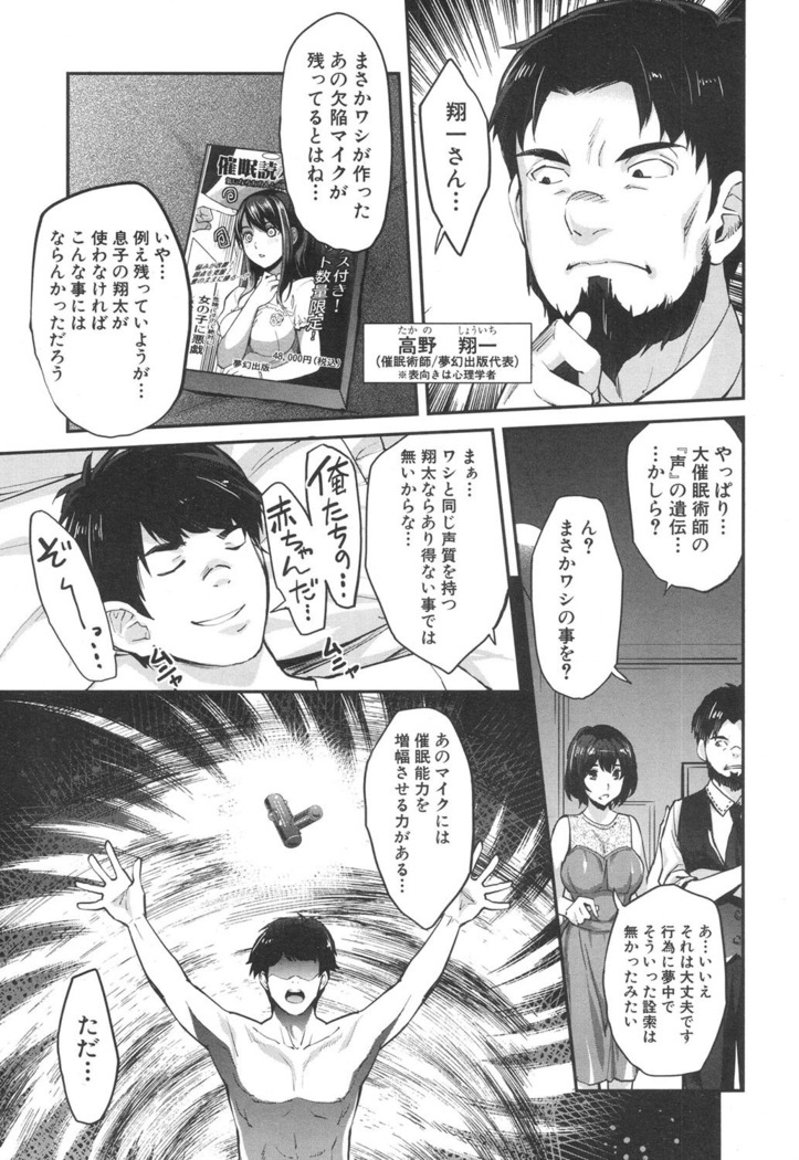 ギャルな妹は催眠なんか信じない！ 〈最終話〉