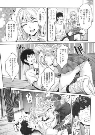 ギャルな妹は催眠なんか信じない！ 〈最終話〉 Page #36