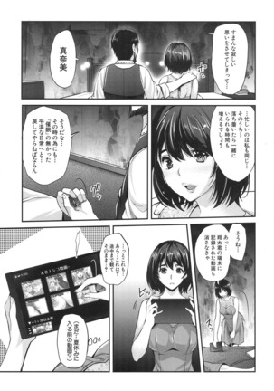 ギャルな妹は催眠なんか信じない！ 〈最終話〉 - Page 32