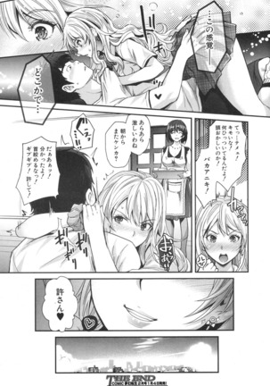 ギャルな妹は催眠なんか信じない！ 〈最終話〉 Page #37