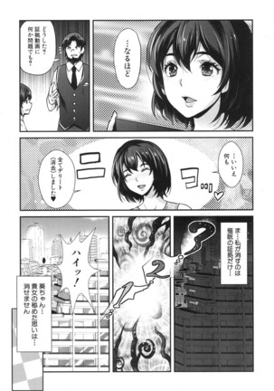 ギャルな妹は催眠なんか信じない！ 〈最終話〉 Page #35