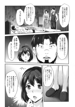 ギャルな妹は催眠なんか信じない！ 〈最終話〉 Page #31